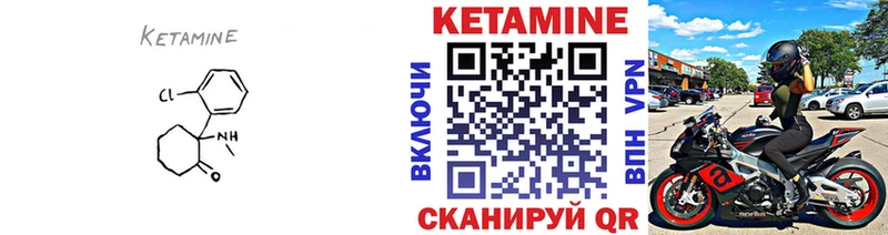 КЕТАМИН ketamine Рыльск