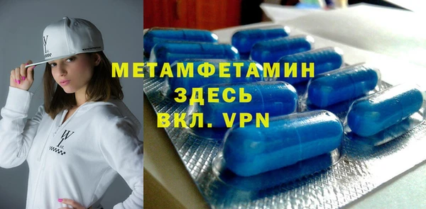 метамфетамин Арсеньев