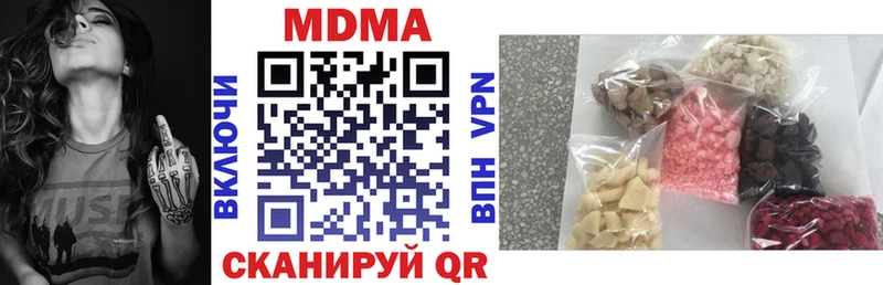 МДМА кристаллы  хочу наркоту  Рыльск 